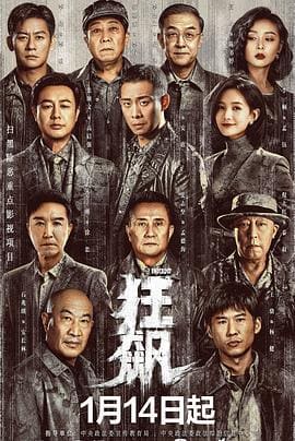 雁回时